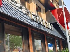 -单家老院·院子里的青岛菜(沙子口店)