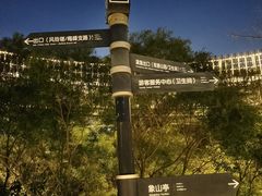 -福道