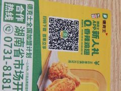 -德克士(东安店)