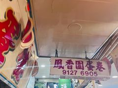 -鲤鱼门海鲜街