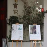 成都0元看展，“竹🎋”主题国画展