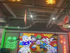 -蛙一刀·麻椒鱼火锅(金仙桥店)
