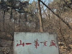 -棋盘山风景区