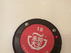 -永和大王(茉莉上新·共和新路店)