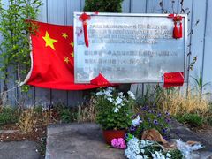 -中国驻前南斯拉夫大使馆遗址
