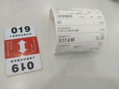 -上海紫彤友联生煎(金沙井店)