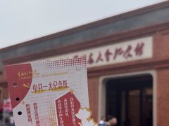 -一大会址·新天地(地铁站)