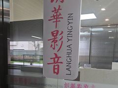 -初禾Film·Apartment(深圳福田岗厦地铁站店)