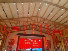 -年辉渔村·非遗传承餐厅(新丰江店)