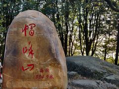 -广州市帽峰山景区