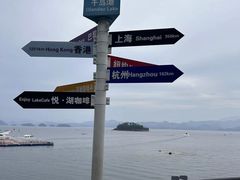 -绿城千岛湖喜来登度假酒店