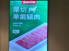 -海底捞火锅(河东万达广场店)