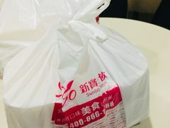 -新宝餐厅(流塘店)