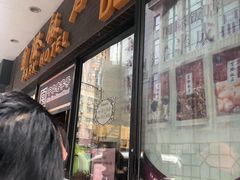 门面-国际饭店·帆声西饼屋(黄河路店)