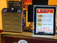 -傅强排骨(成都总店)