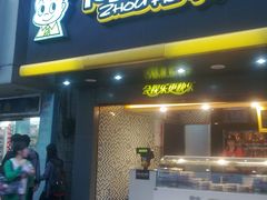 -周黑鸭(广州天河区石牌东路店)