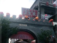 -茯茶镇