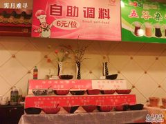 自助调料-重庆小天鹅(英雄山路店)