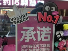 -K22.酸奶草莓(烟台芝罘店)