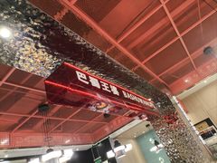-巴蜀王婆大虾(南锣鼓巷店)