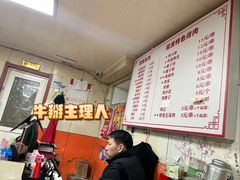 -于记沙布袋馄饨