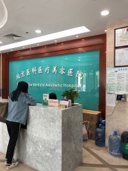 点击看大图 -八大处整形