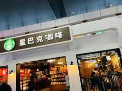 -星巴克(天津火车站店)