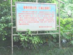 -兰溪青年公园