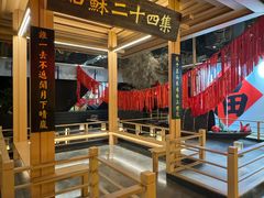 -姑苏二十四集(iD PARK 歌林公园店)