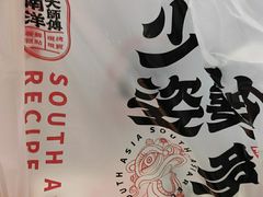 -南洋大师傅(昌平龙德广场店)