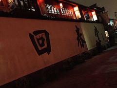 -方回春堂(拱宸桥店)