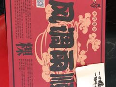 -一肴·牛肉粿条(深圳湾睿印店)