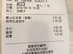 账单-满记甜品(优客百盛店)