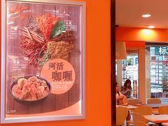 大堂-大快活(罗湖商业城分店)