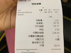 -6IXTY 8IGHT(朝阳大悦城店)