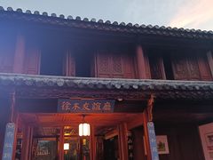 -草墩罗非鱼庄•野生菌•腊排骨(七星街上段店)