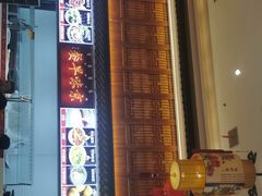 -玉华台饭庄·淮扬菜·烤鸭(望京店)