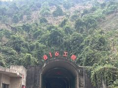 -816工程景区