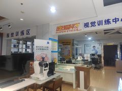 -吴良材眼镜(苏州店)