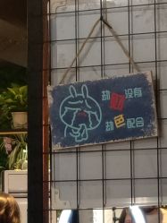 -藤野造型