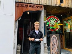 门面-METAL HANDS(五道营店)