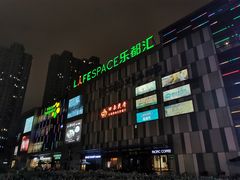 -碧乐城(无锡梁溪店)