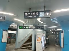 -潘家园(地铁站)