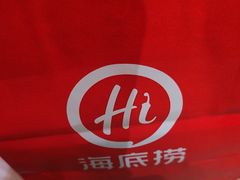 -海底捞火锅(泰安爱琴海店)