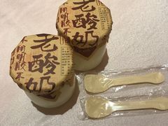 自家酿老酸奶-粗茶淡饭·汉口公馆(循礼门店)