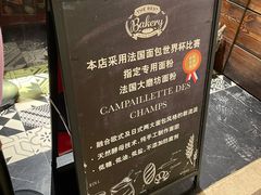 -Let's Taipei 非常烘焙(太古里店)