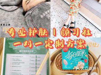 小红薯上面博主推荐的这家颜习社