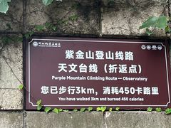 -紫金山天文台