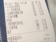 -雀蓝川菜(奥体广场店)