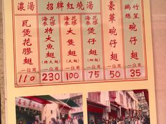 菜单-添發碗仔翅美食